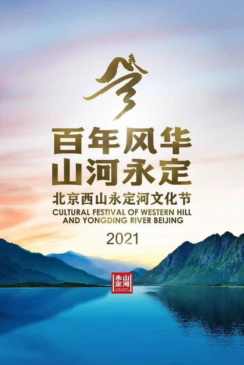 山河永定 一位将军与一座古刹的美丽山小缘