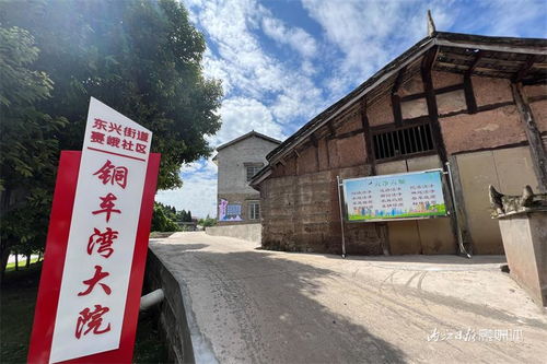 美乡优城 内江东兴街道“美丽山小缘分”精品院落绘就乡村新画卷